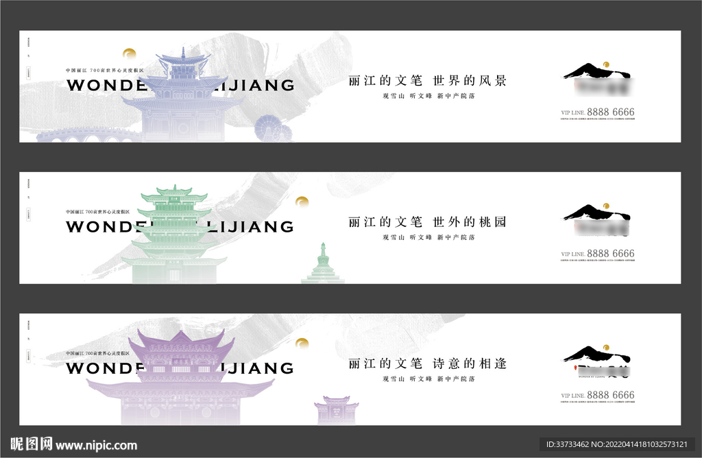 文旅小镇系列稿