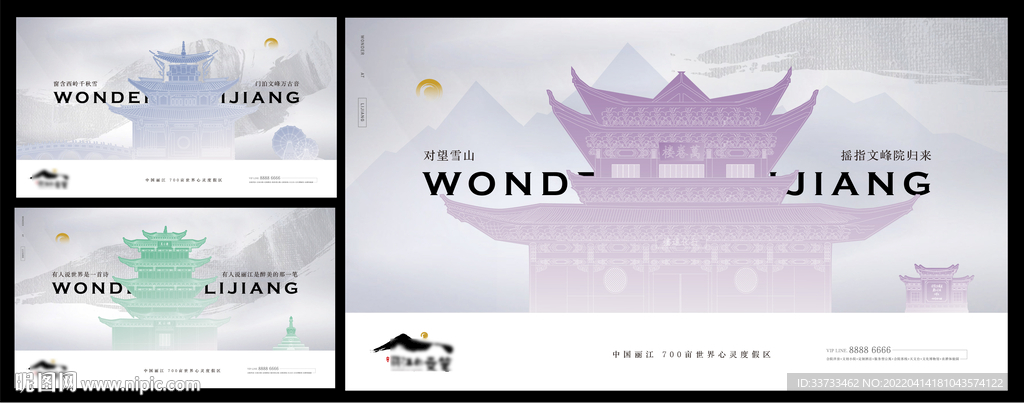 丽江文旅小镇 丽江旅游度假