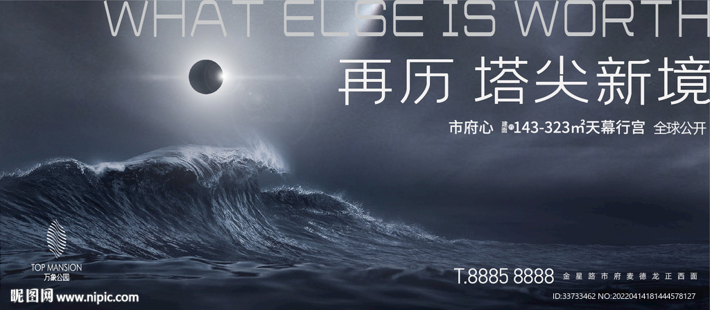 江岸豪宅大平层 星空主题