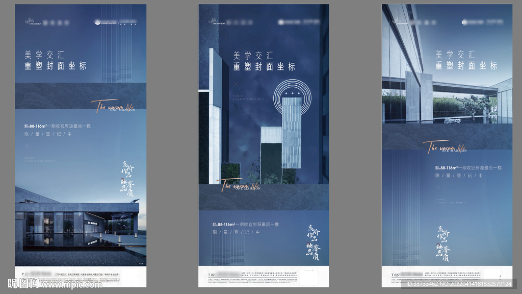 蓝色实景系列价值稿