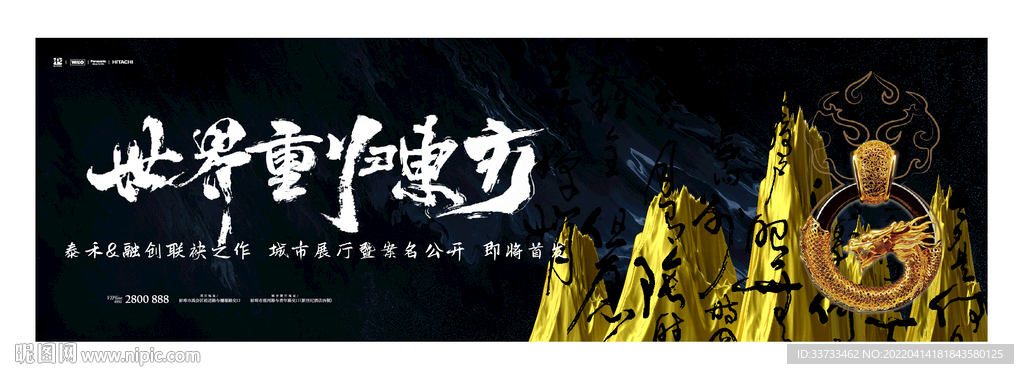 东方概念系列 中式毛笔字