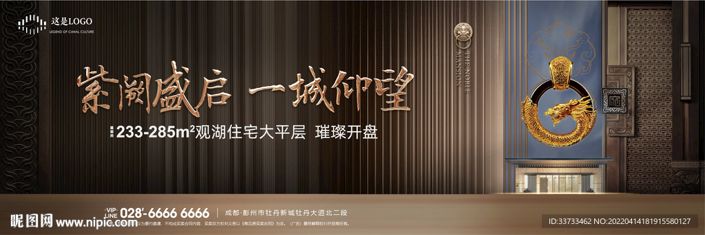 新中式豪宅示范区开放