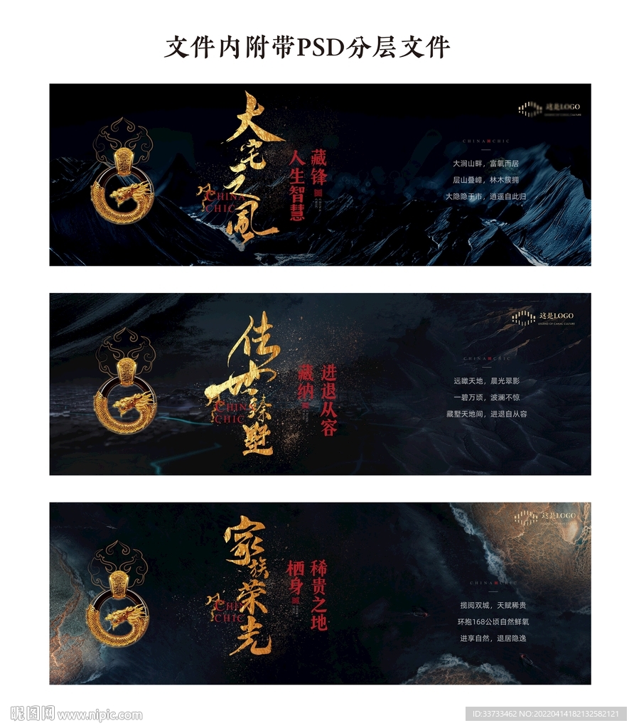 黑色系列别墅 黑色鎏金地产别墅