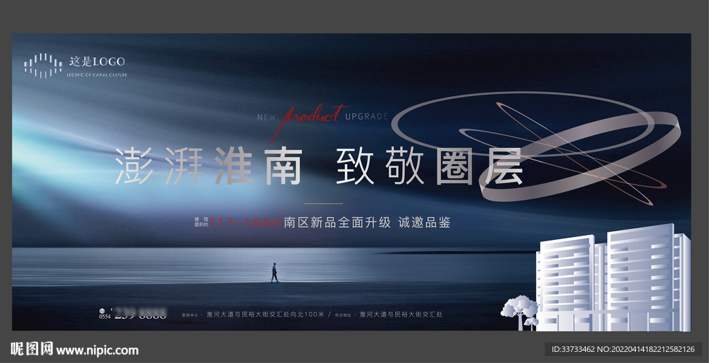 深蓝系列 蓝色星空高端大气城市