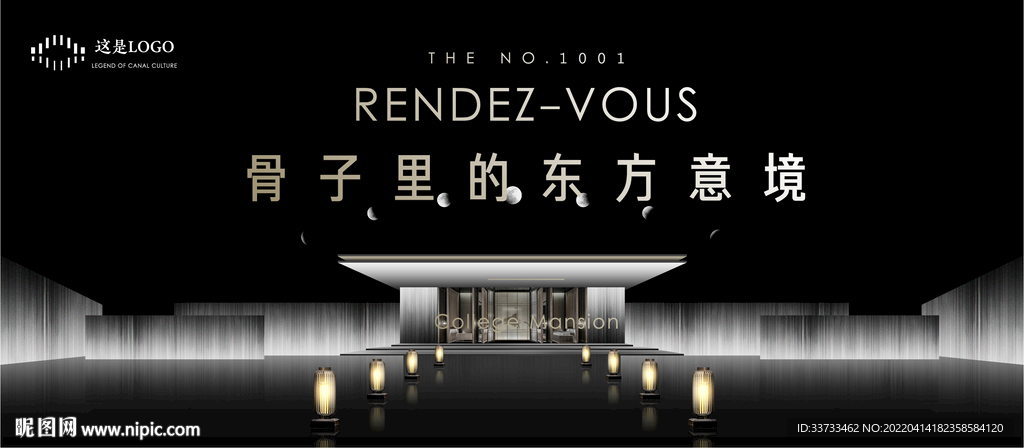 质感营销中心 黑色新中式大门