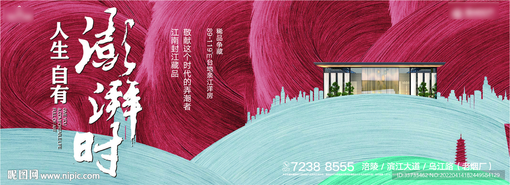 红色澎湃 新中式豪宅