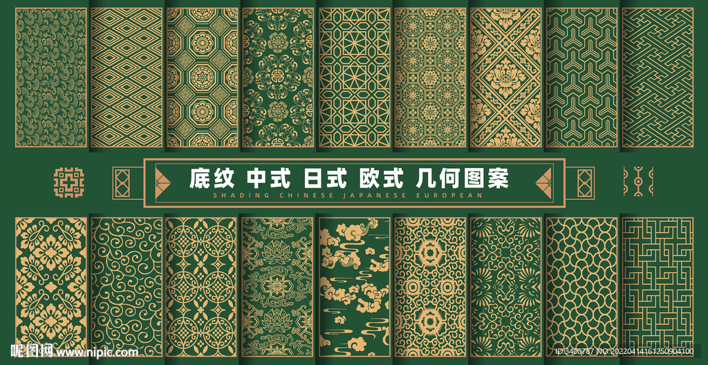 中式日式欧式底纹非洲北欧风矢量