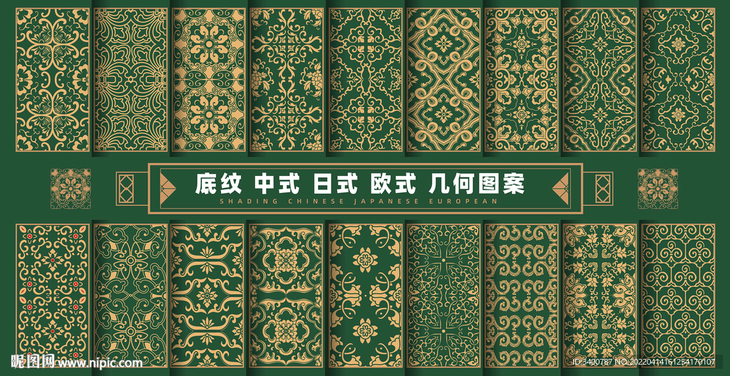 中式日式欧式底纹非洲北欧风矢量