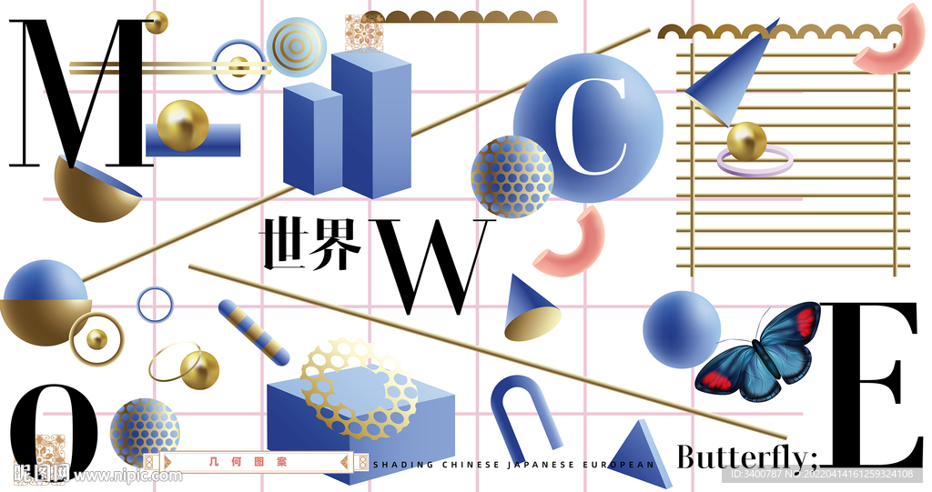 平面设计版式海报易拉宝矢量