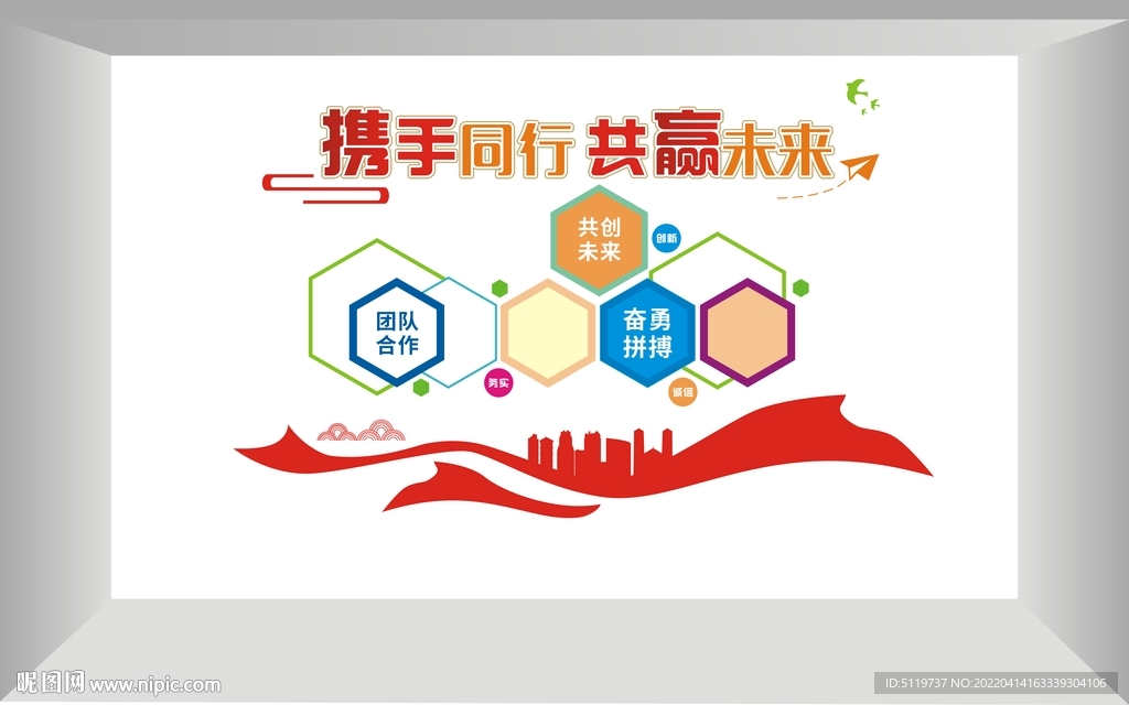 携手同行 共赢未来