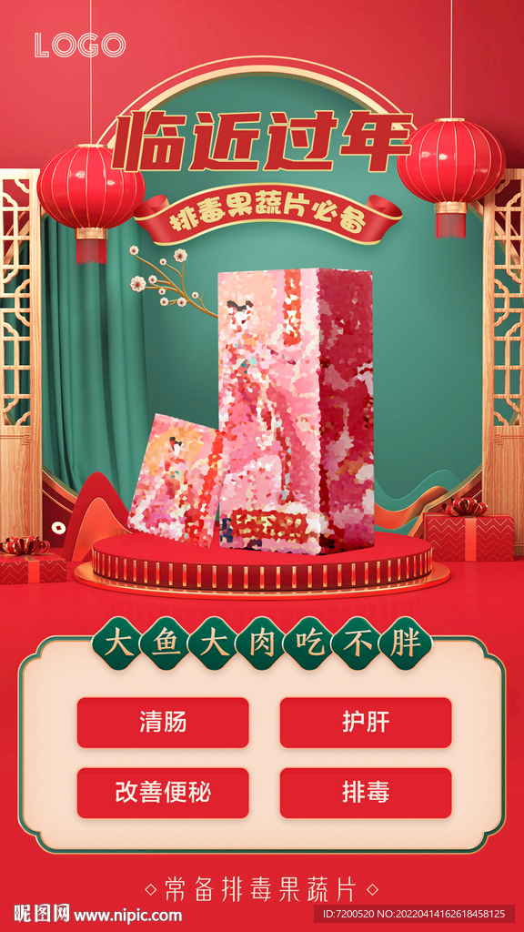 朋友圈 产品海报 微商