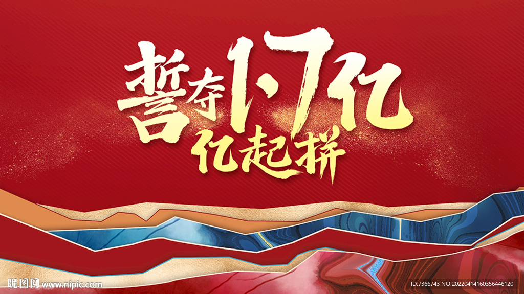 红色展板 红色底纹