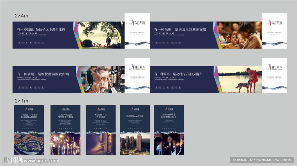 江景房蓝色地产围挡