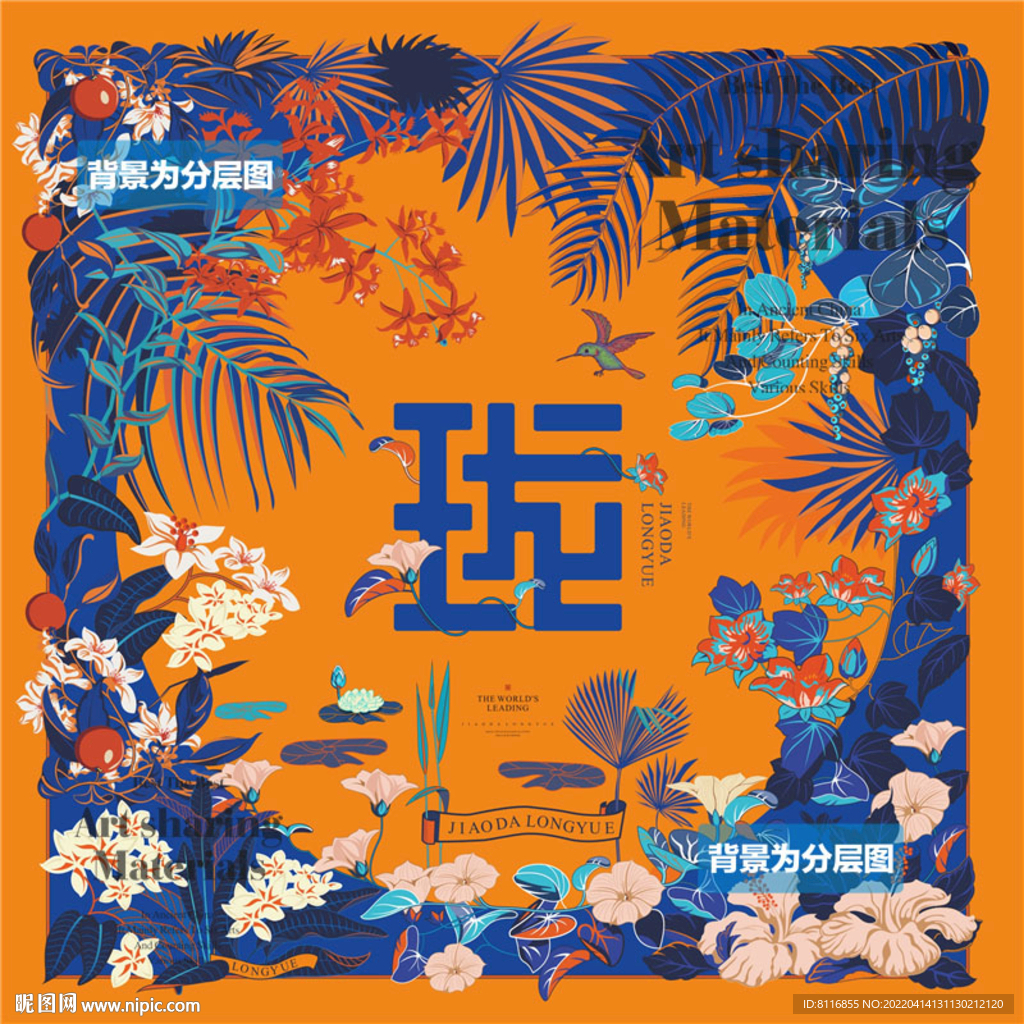 植物花卉装饰手绘插画