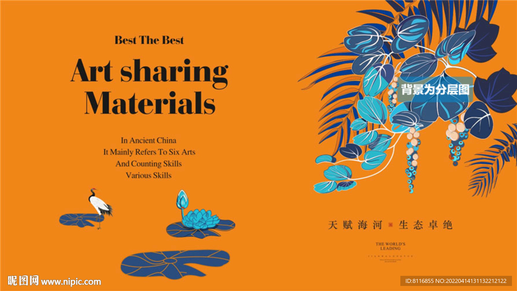 花卉图案装饰花纹