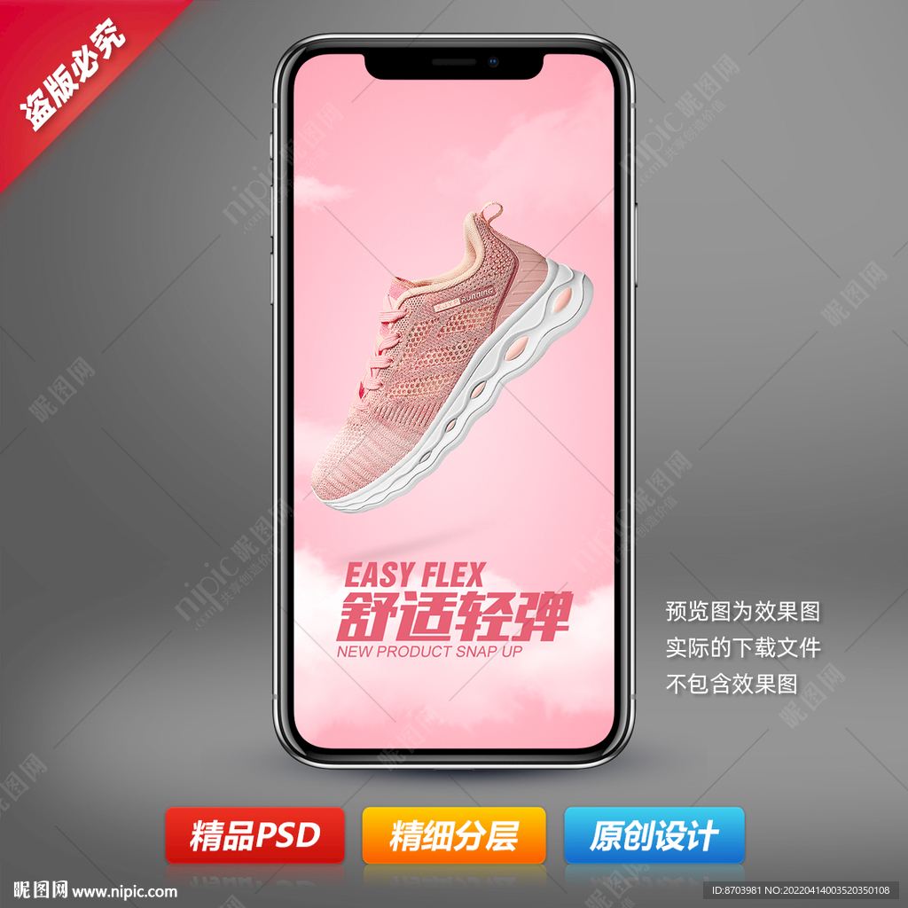 男女轻弹运动鞋海报设计