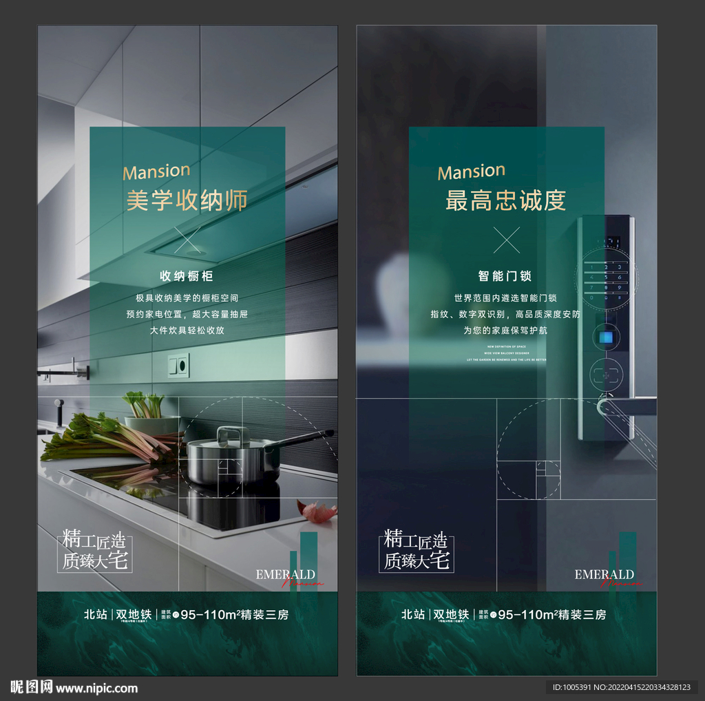 厨房智能门锁收纳高端精工