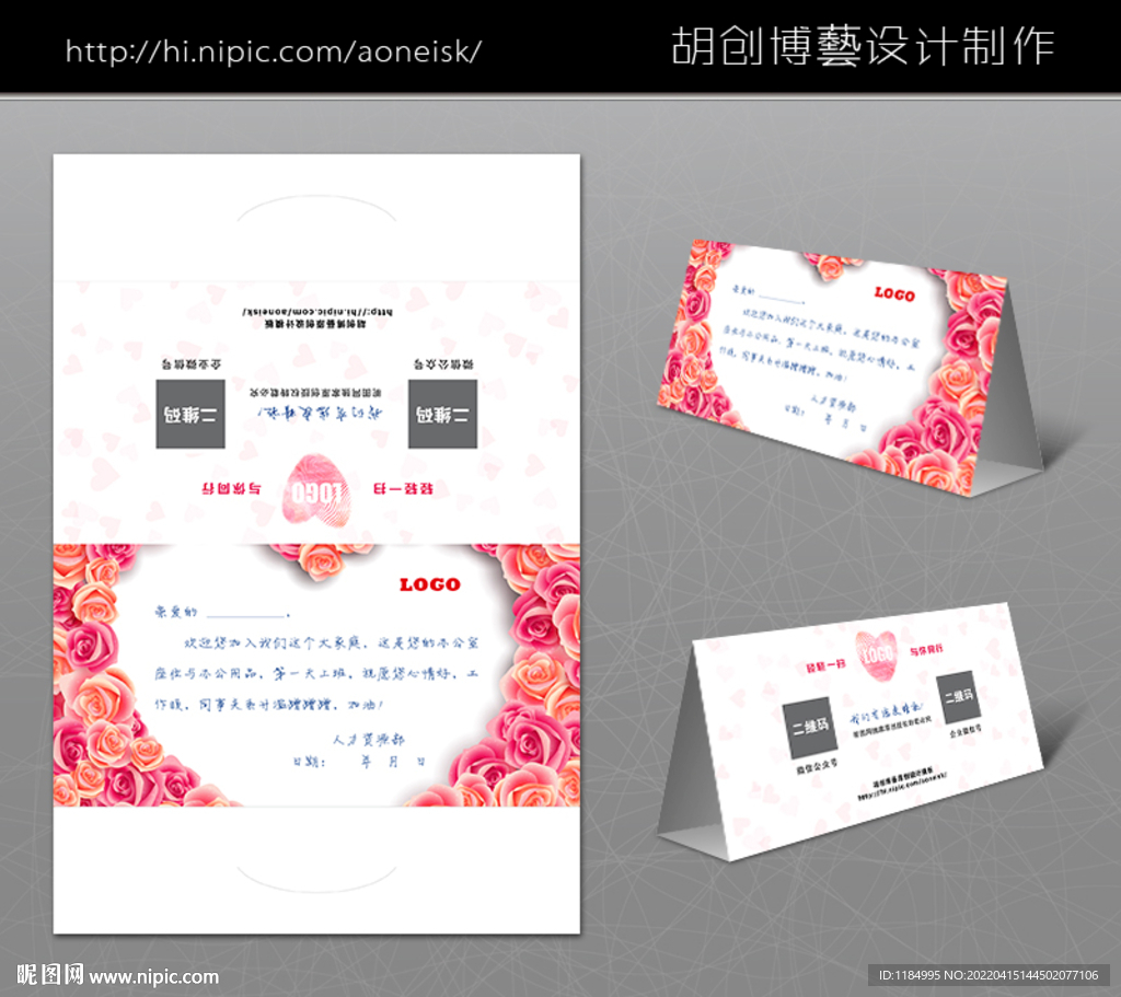 入职寄语三角台卡（文字可编辑）