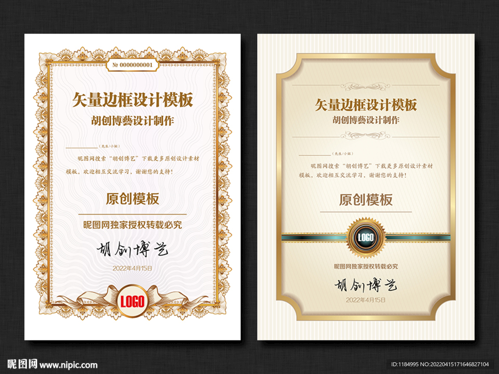 矢量边框设计模板（两个图层）