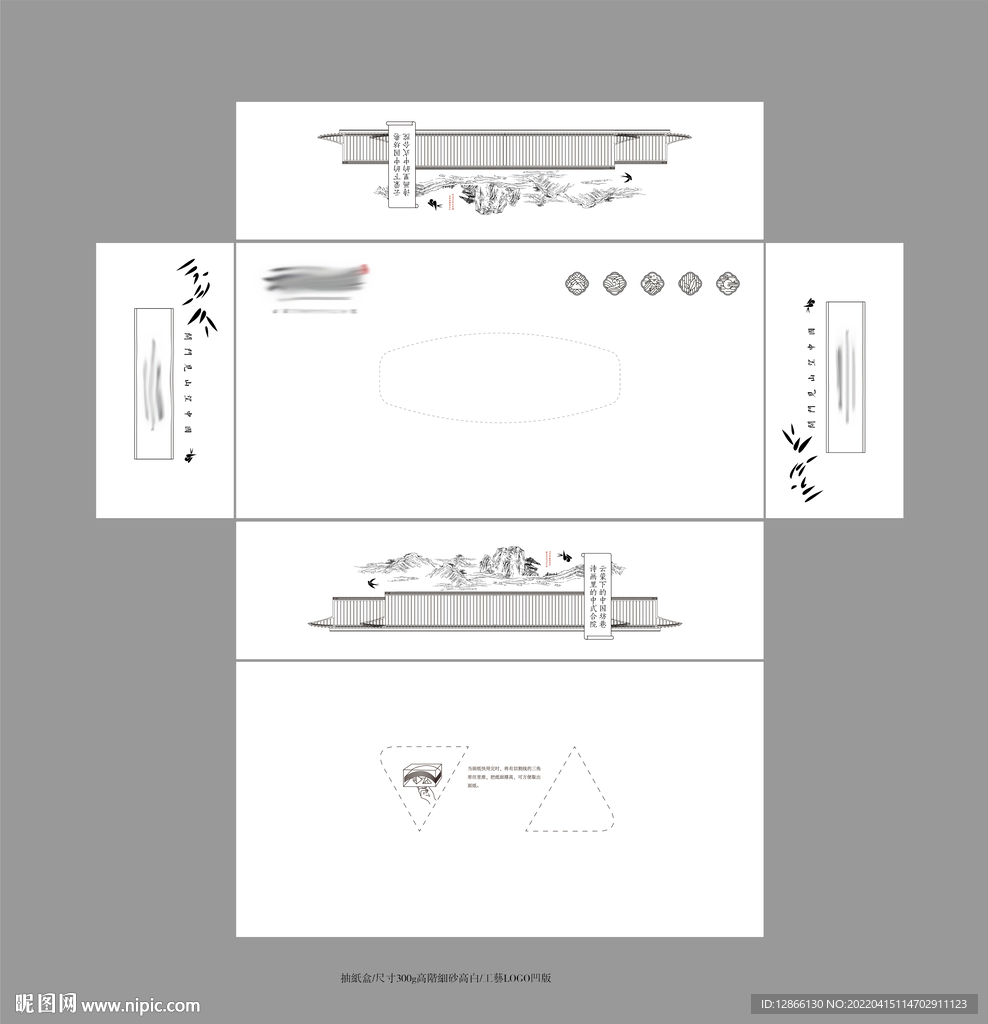中式地产抽纸盒