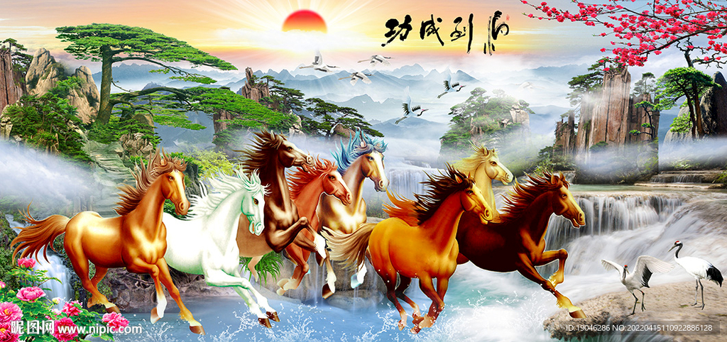 马到成功迎客松山水风景装饰画