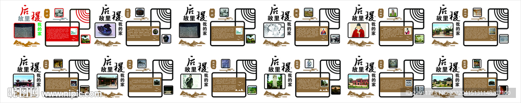 家乡特色 后稷山西