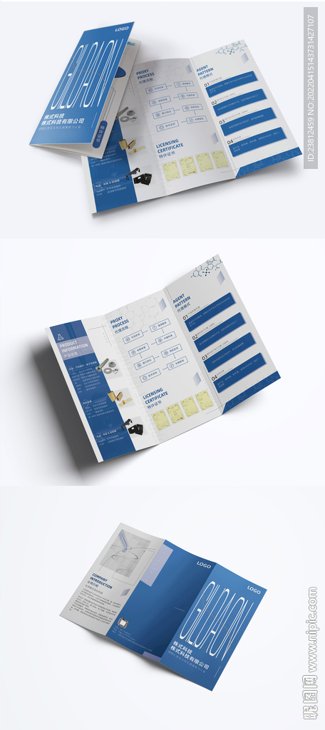 蓝色企业三折页