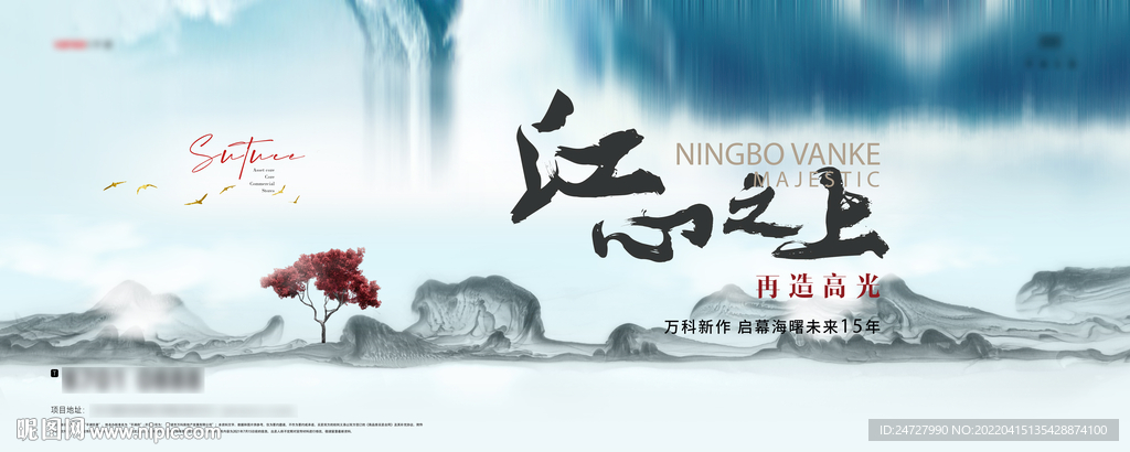 地产商业别墅刷屏主视觉