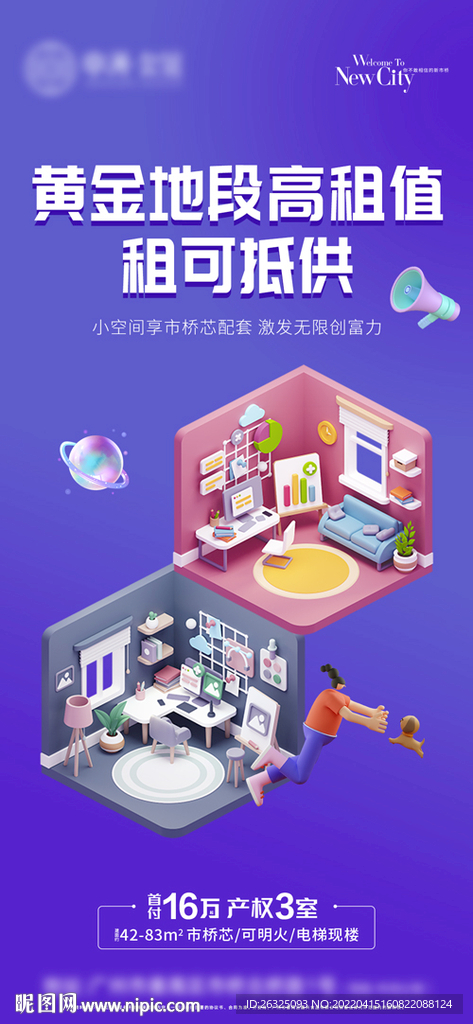 地产橙色C4D城市卡通公寓可爱