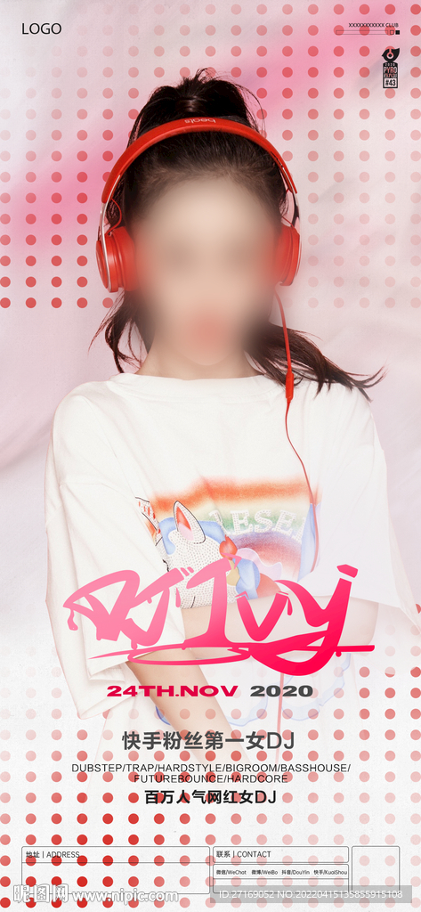 酒吧夜店潮流DJ嘉宾艺人海报