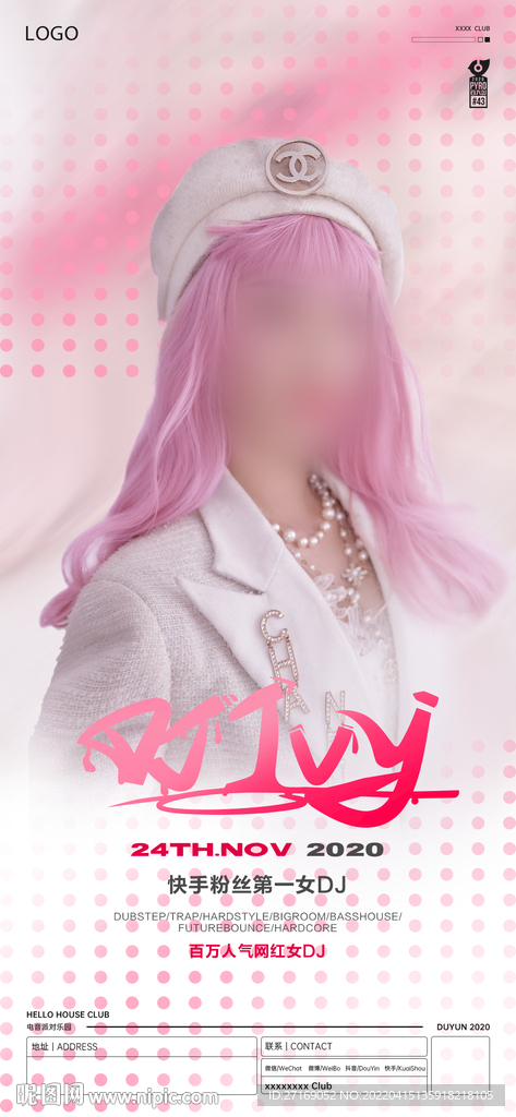 酒吧夜店潮流DJ嘉宾艺人海报