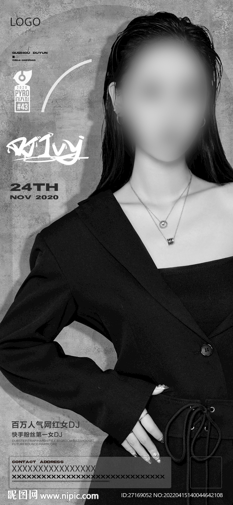 酒吧夜店潮流DJ嘉宾艺人海报