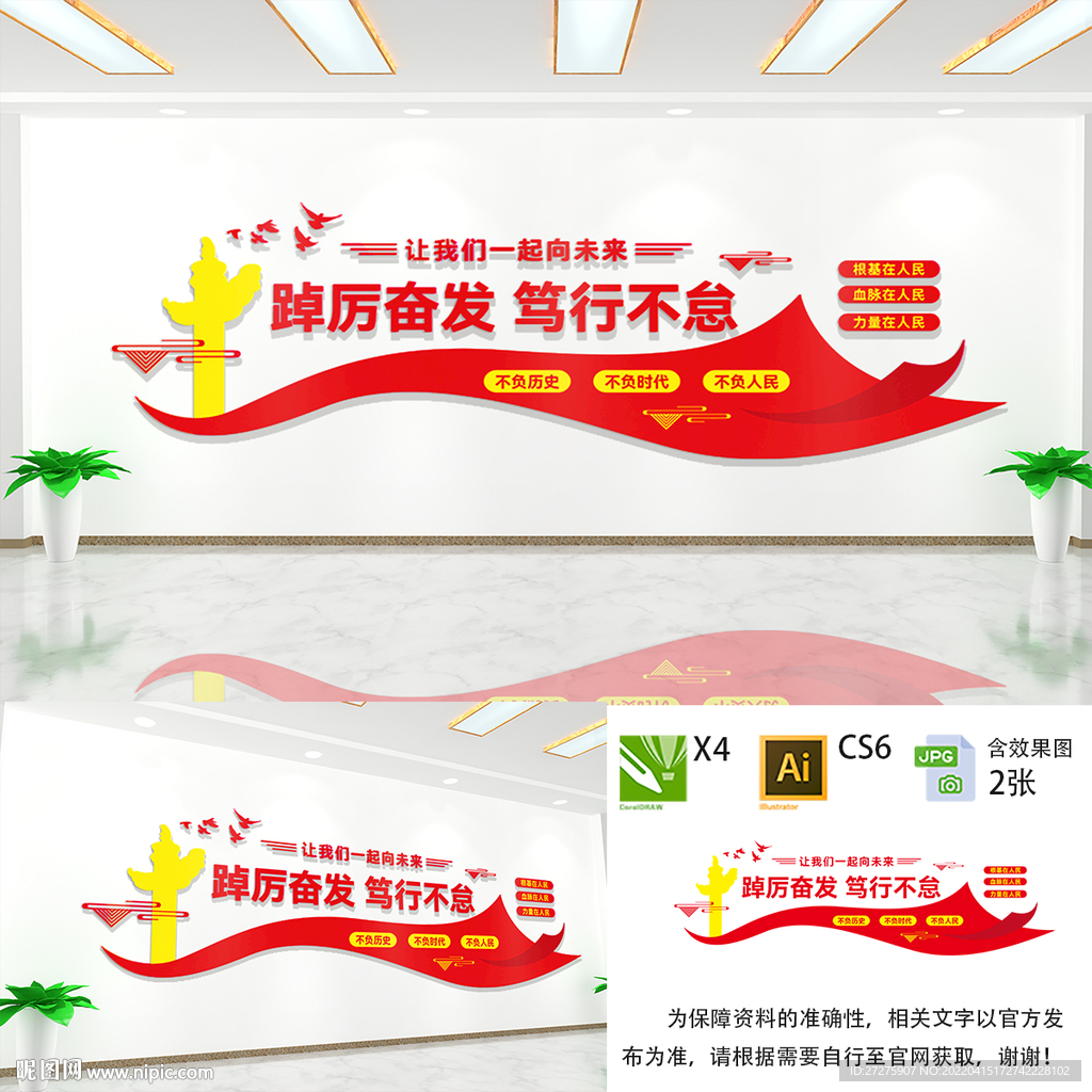 踔厉奋发笃行不怠