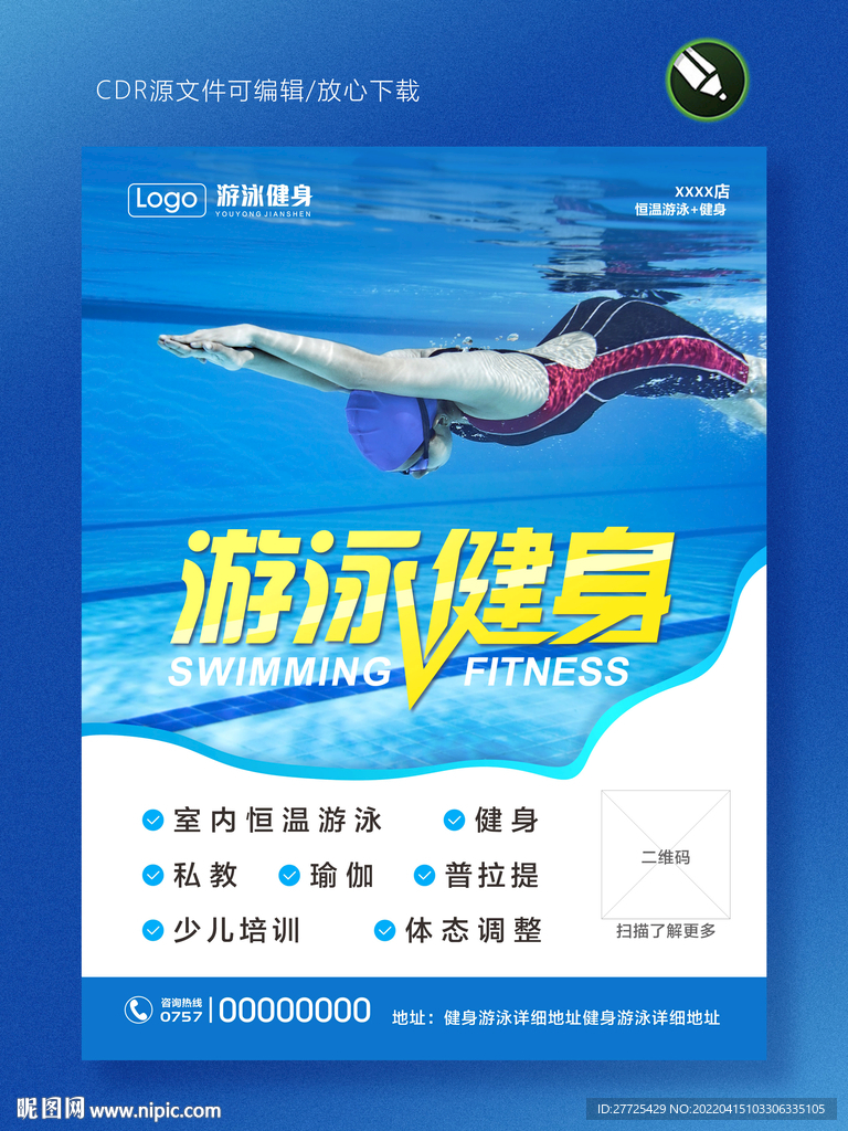 游泳健身 游泳图片