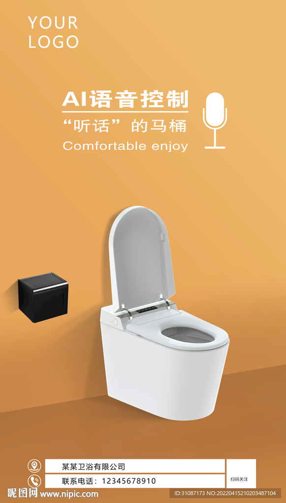 卫浴智能马桶立体背景海报