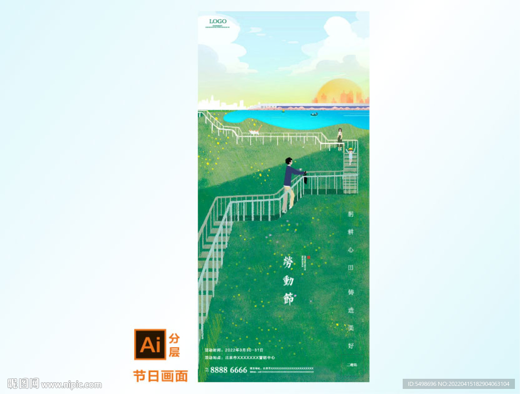 五一劳动节海报