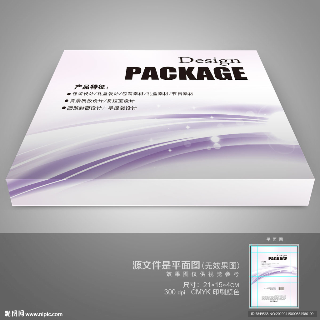 包装平面图