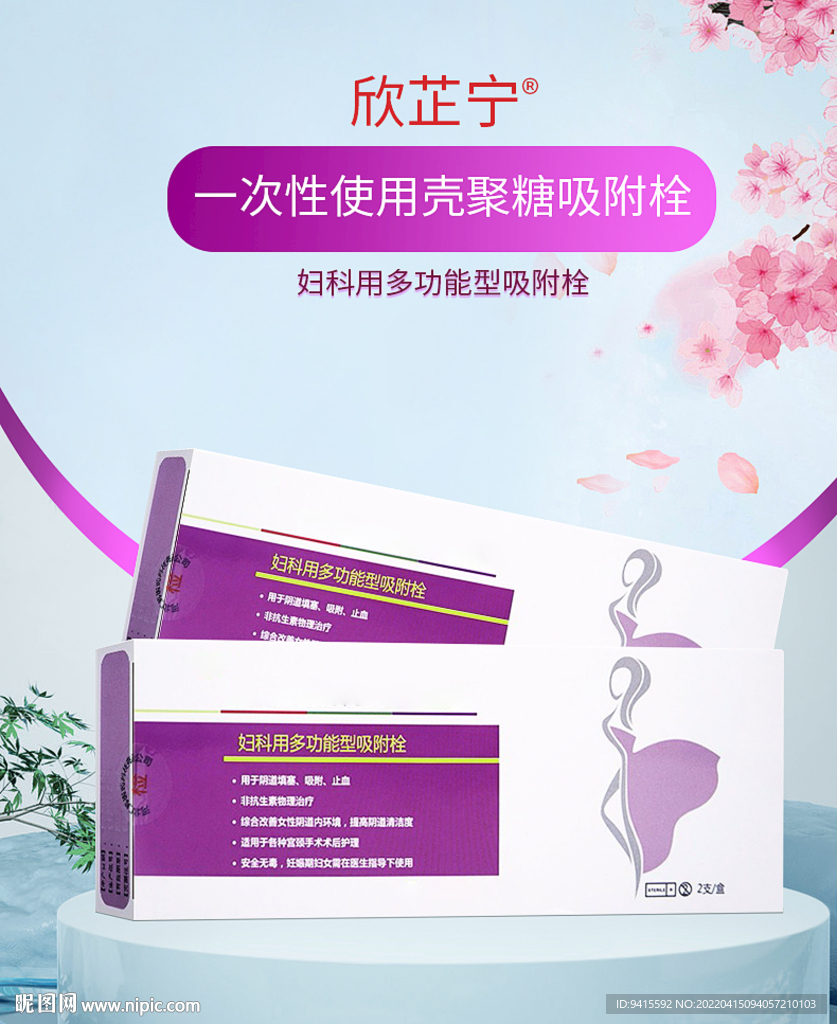 简约高级详情页海报