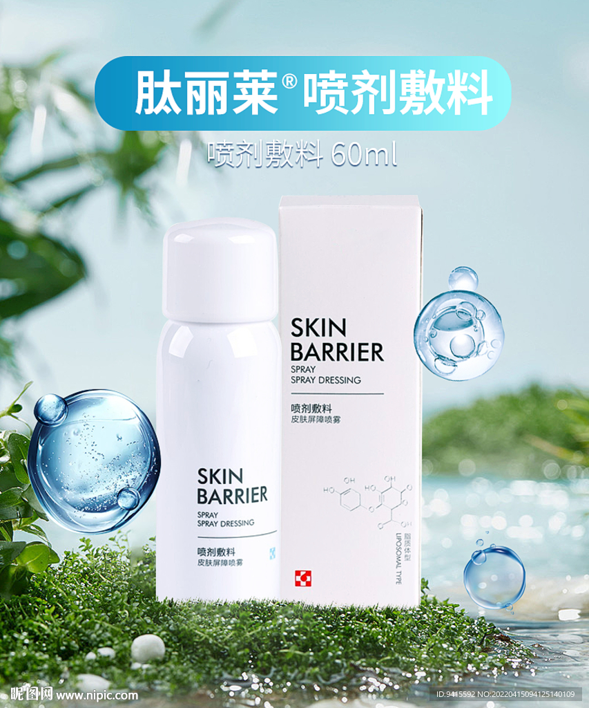 简约高级详情页海报