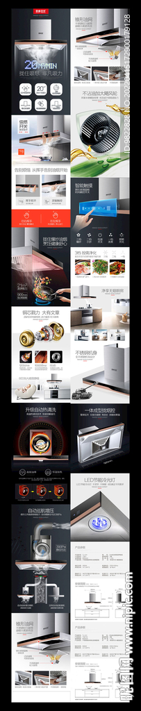 抽油烟机模板详描述详情淘宝