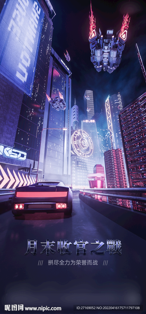 酒吧夜店 收官之战 C4D三维