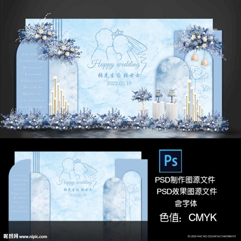 一起久蓝色大理石婚礼背景