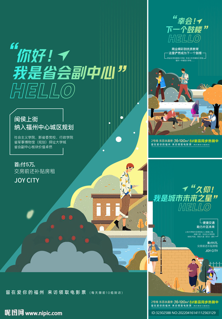 地产价值点 社区