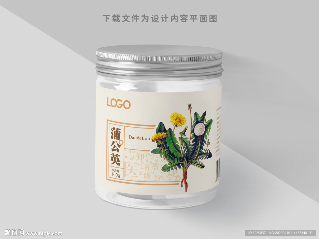 蒲公英茶中草药材药粉塑料罐包装