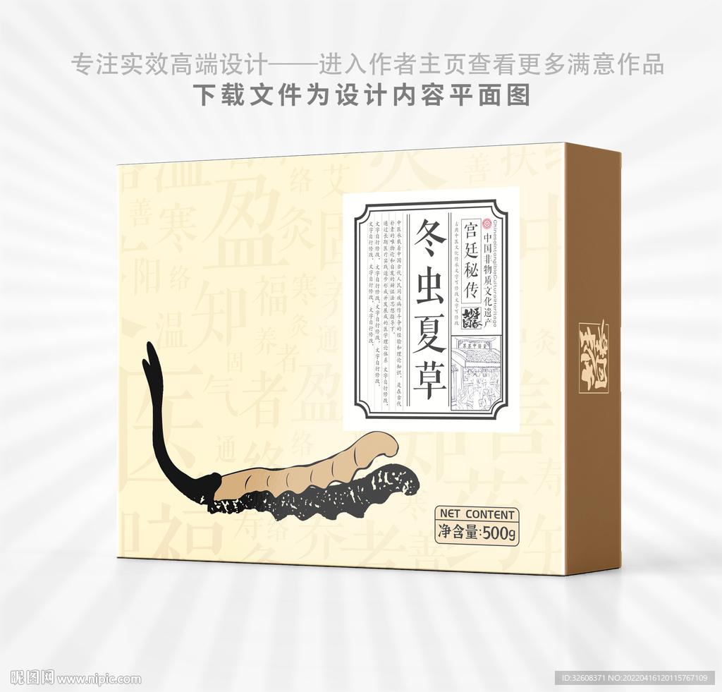 冬虫夏草虫草中草药材药粉