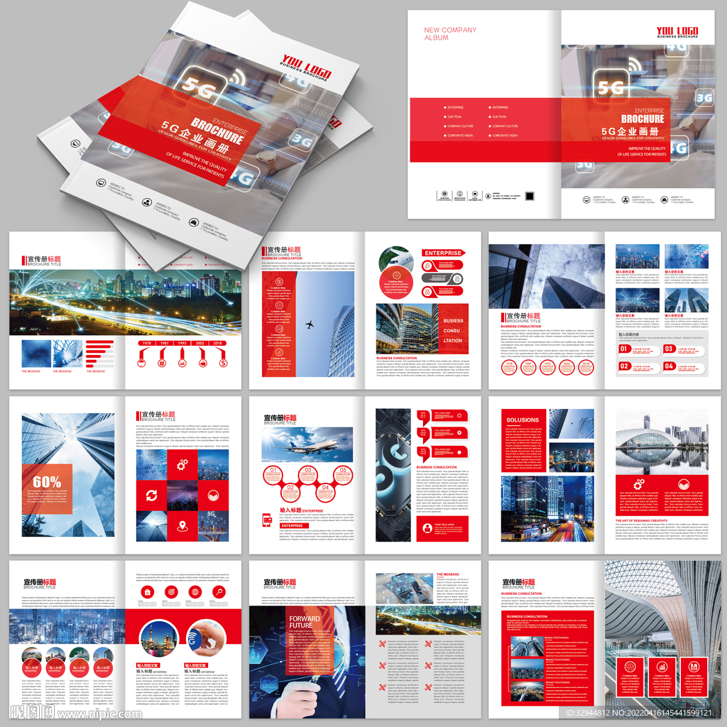 5G画册5G宣传册