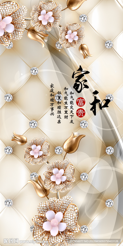 家和富贵艺术软包玄关