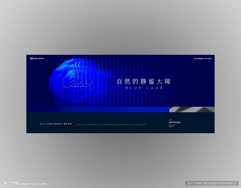 深蓝色都会公园地产广告