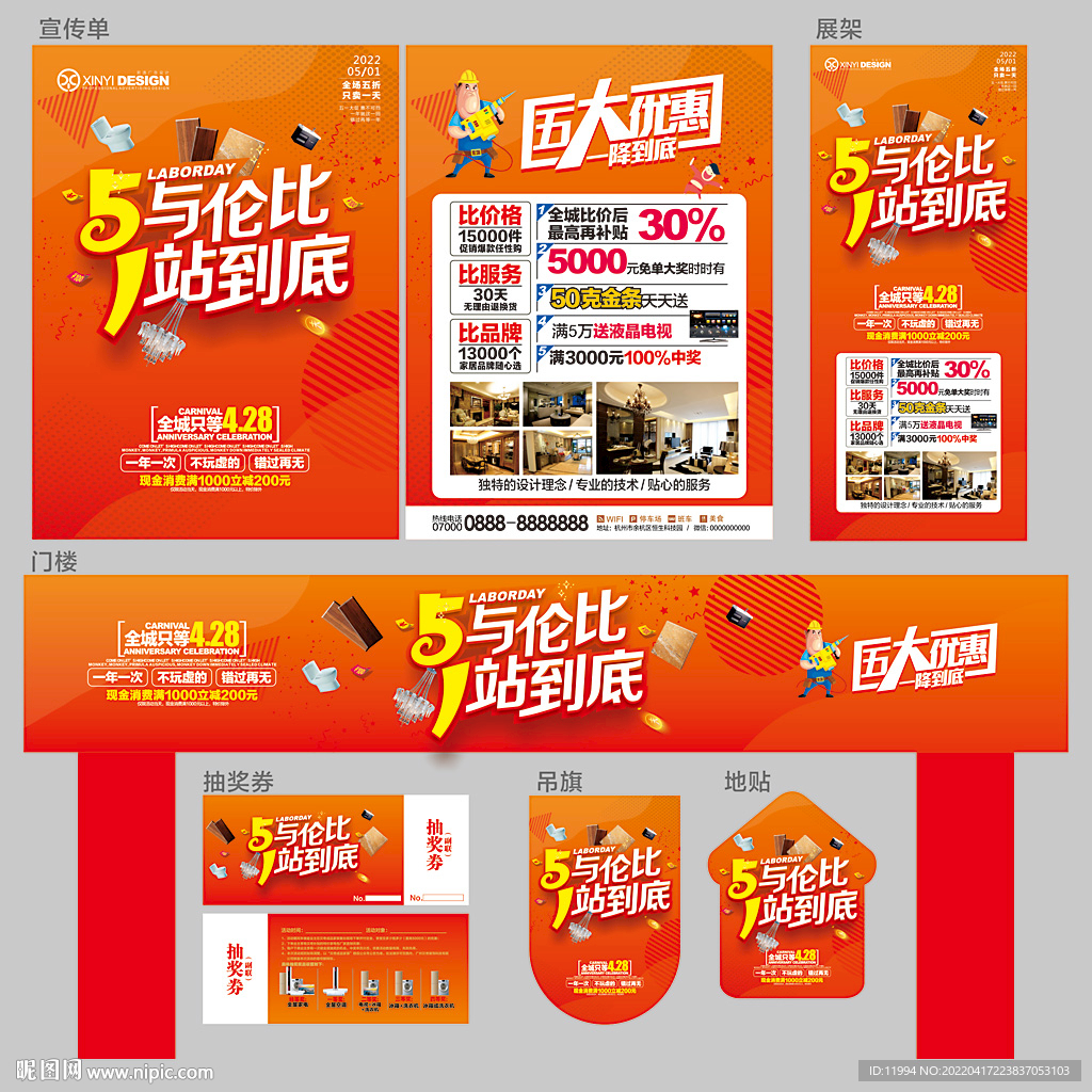 51家居建材联盟