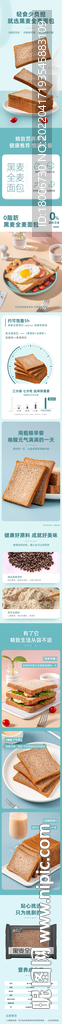 吐司面包详情页